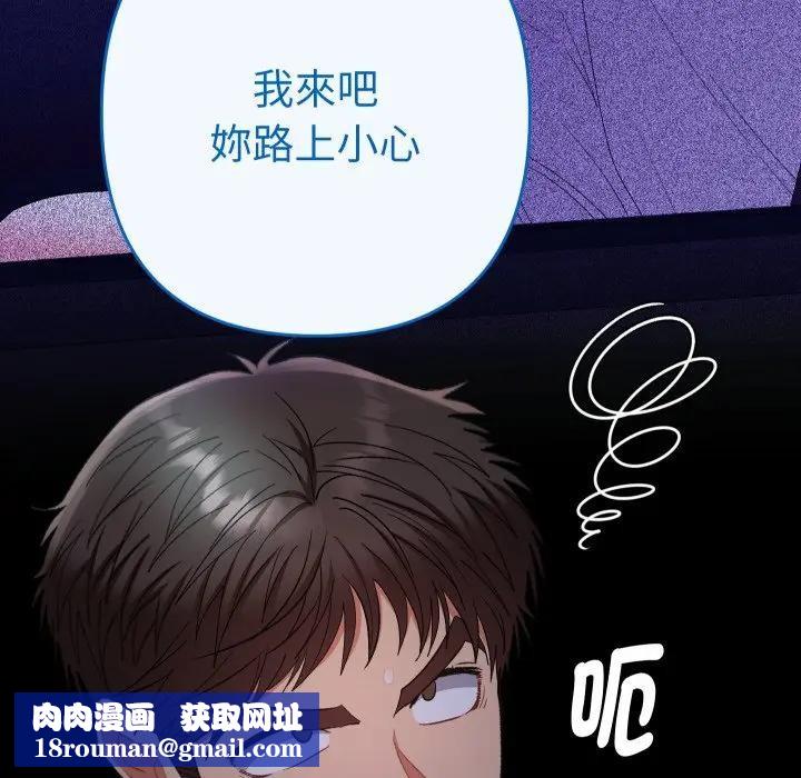 她们教会我的事第23話