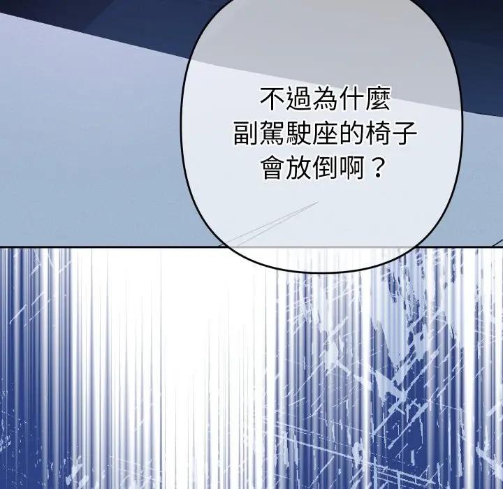 她们教会我的事第23話