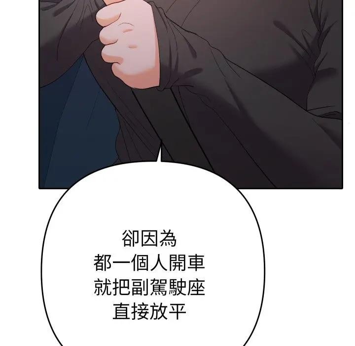 她们教会我的事第23話