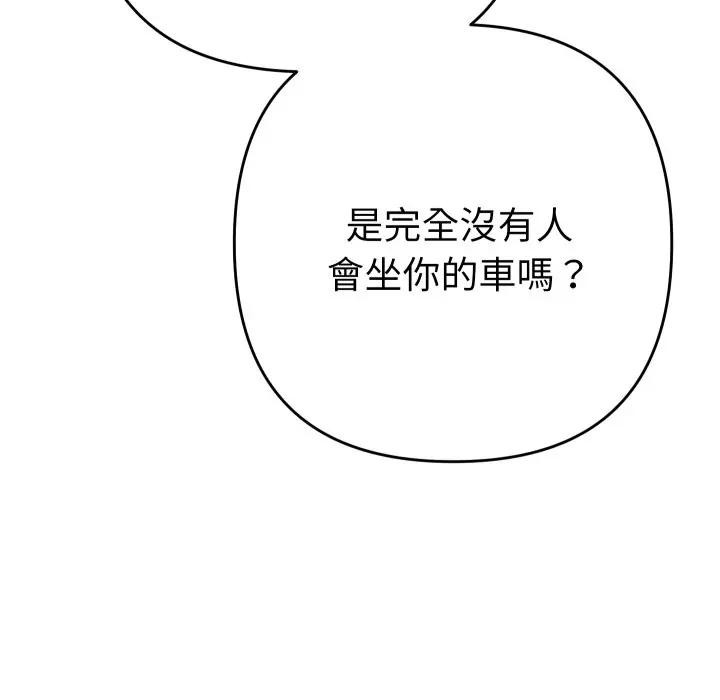 她们教会我的事第23話