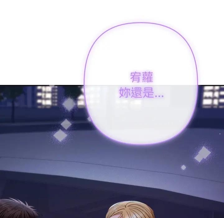 她们教会我的事第23話