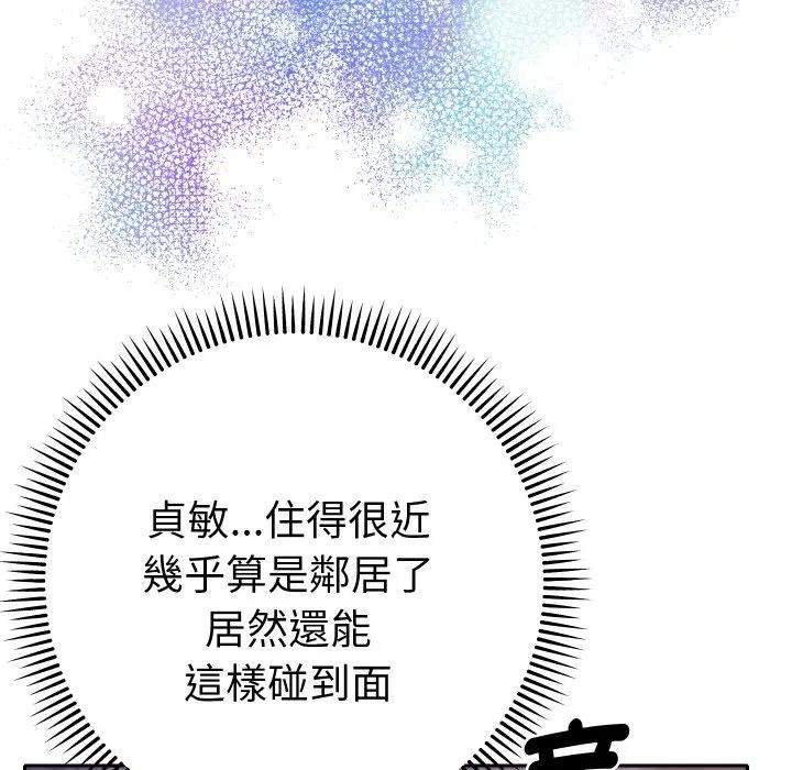 她们教会我的事第23話