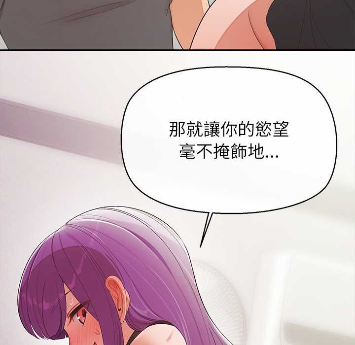 公主殿下要收种子啦！第23話