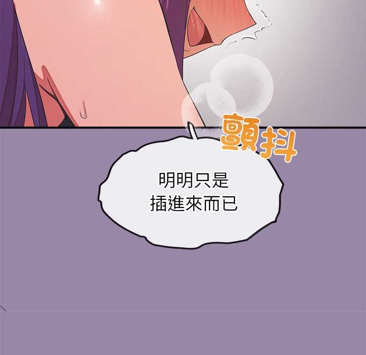 公主殿下要收种子啦！第23話