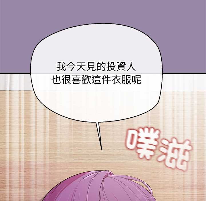 公主殿下要收种子啦！第23話