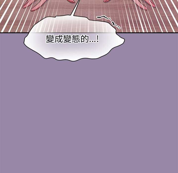 公主殿下要收种子啦！第23話