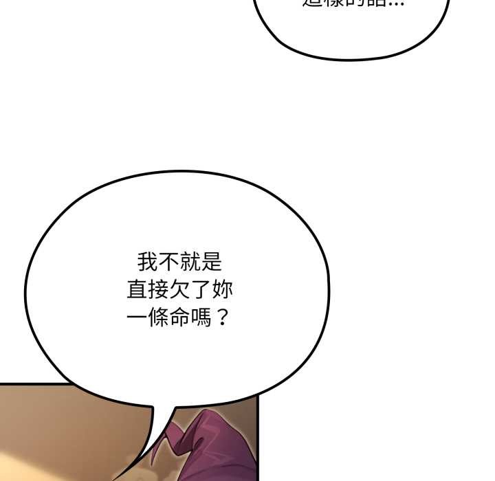 迷雾深处的诱惑第13話