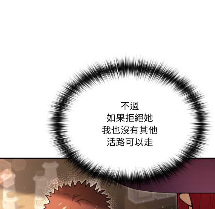 迷雾深处的诱惑第13話