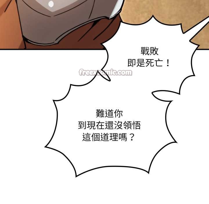 迷雾深处的诱惑第13話