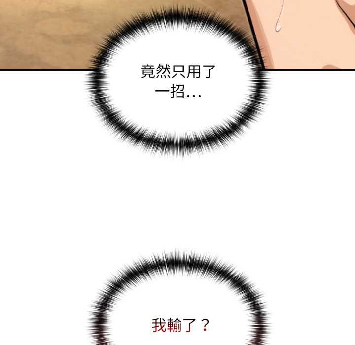 迷雾深处的诱惑第13話