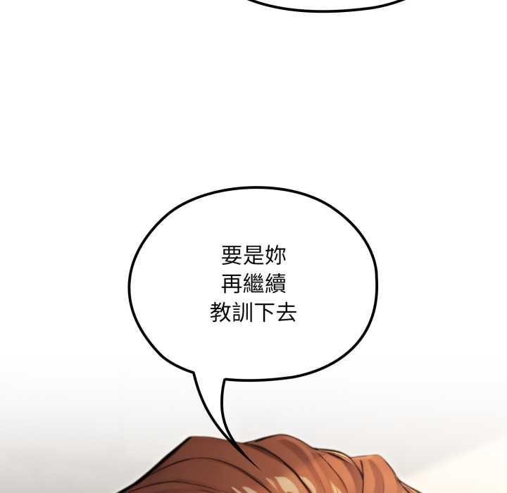 迷雾深处的诱惑第13話