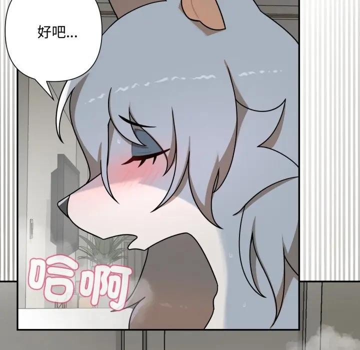 野兽的王国第14話