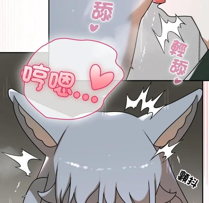 野兽的王国第14話