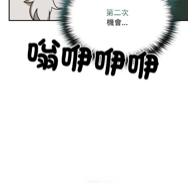 野兽的王国第14話