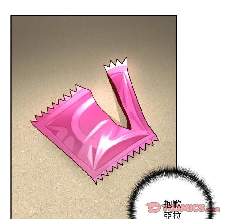 野兽的王国第14話