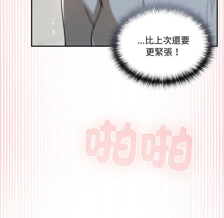 野兽的王国第14話