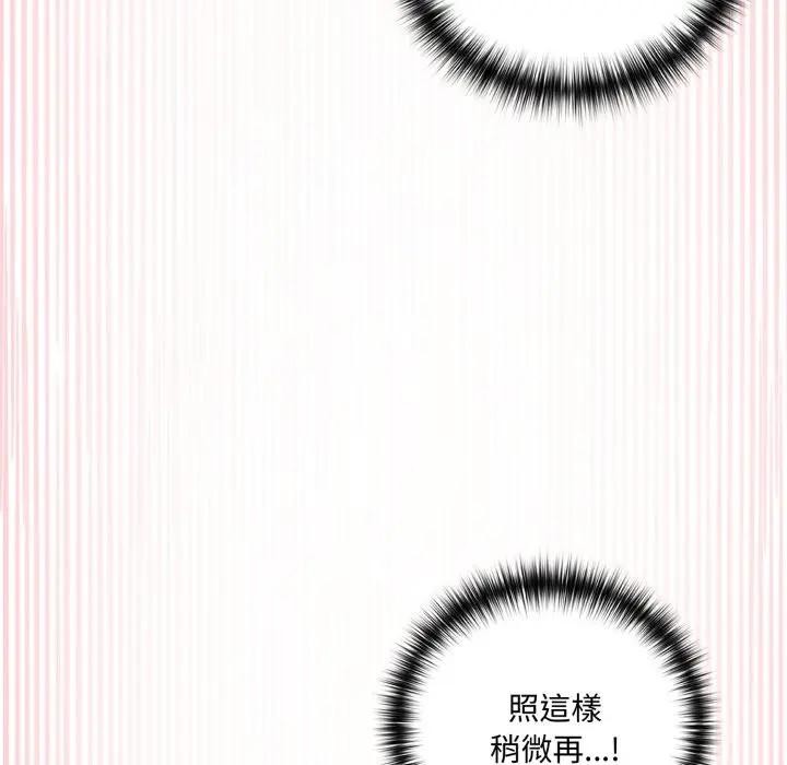 野兽的王国第14話