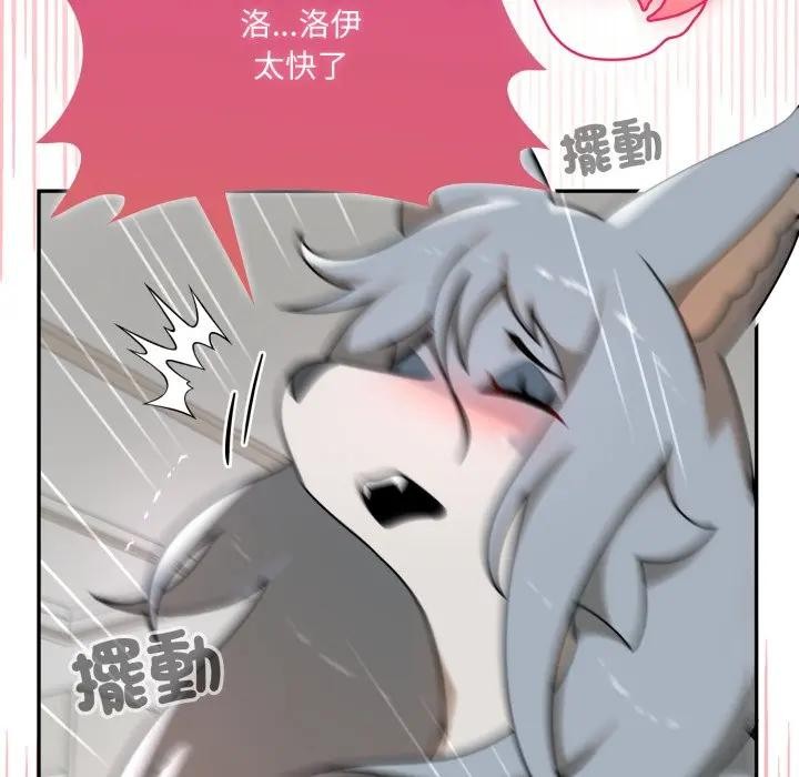 野兽的王国第14話