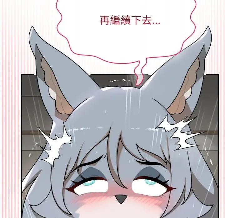 野兽的王国第14話