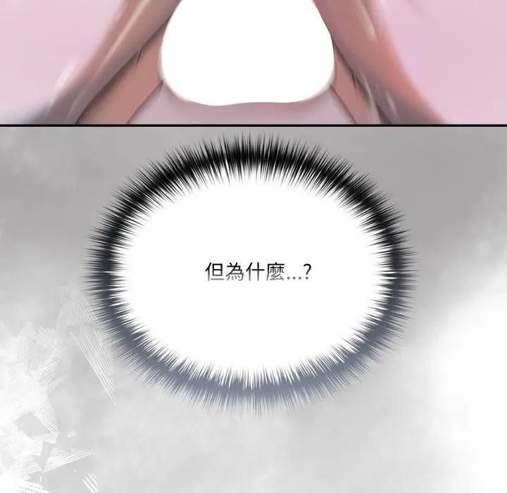 野兽的王国第14話