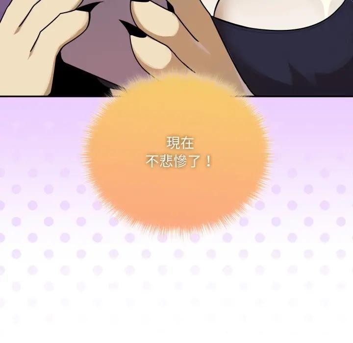 野兽的王国第14話