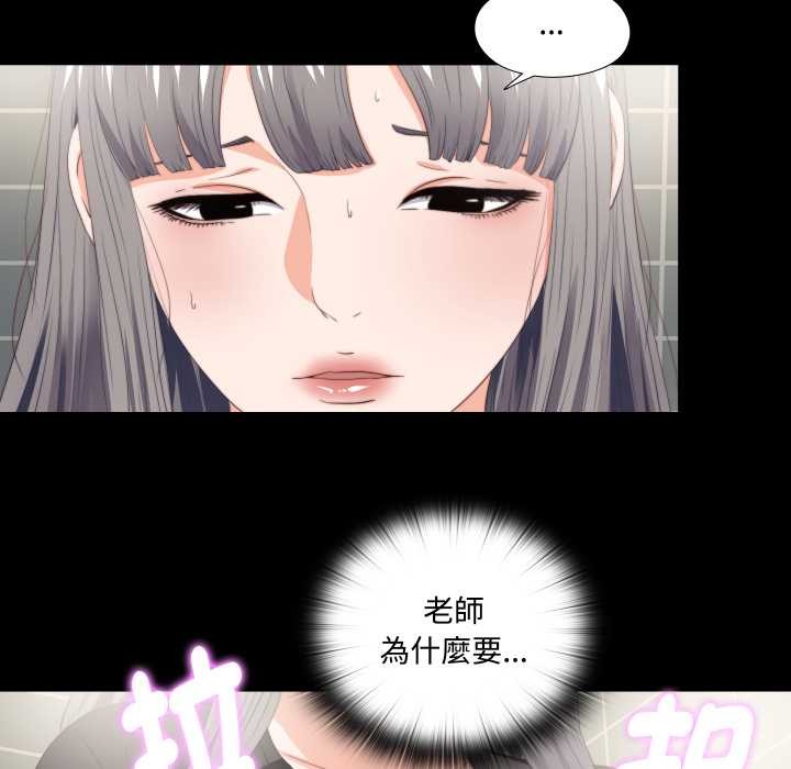 无法上色的关係第16話