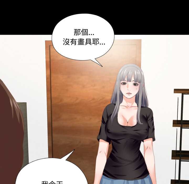 无法上色的关係第16話