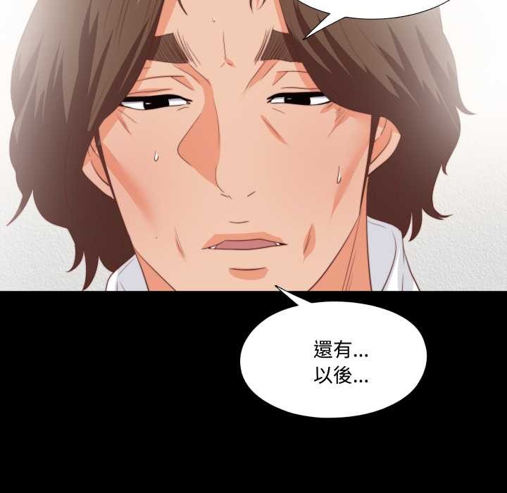 无法上色的关係第16話