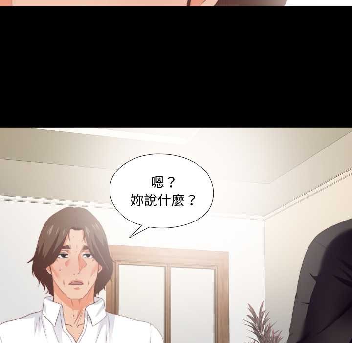 无法上色的关係第16話