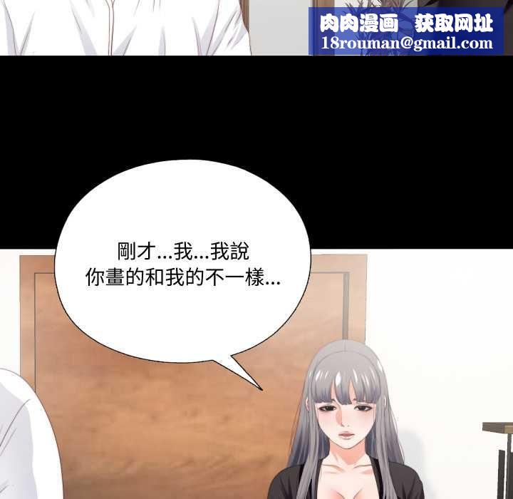 无法上色的关係第16話