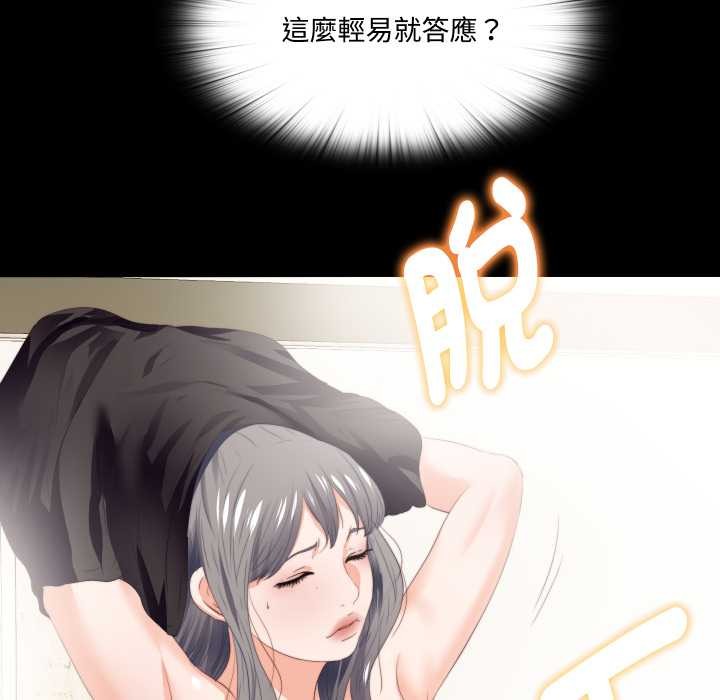 无法上色的关係第16話