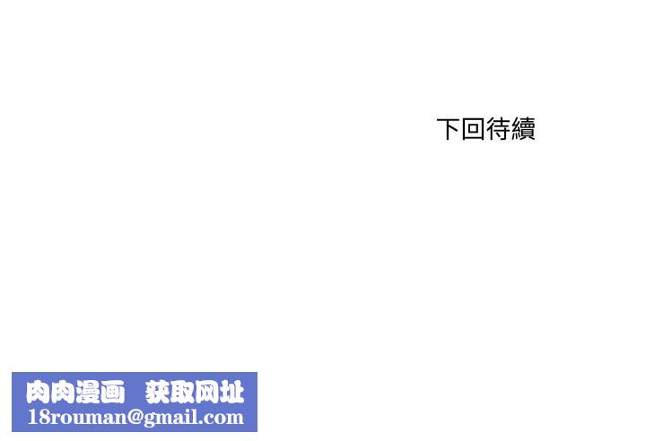 无法上色的关係第16話