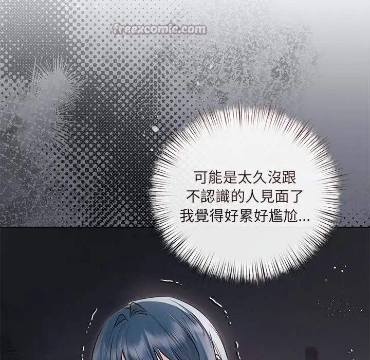 契约的代价第18話