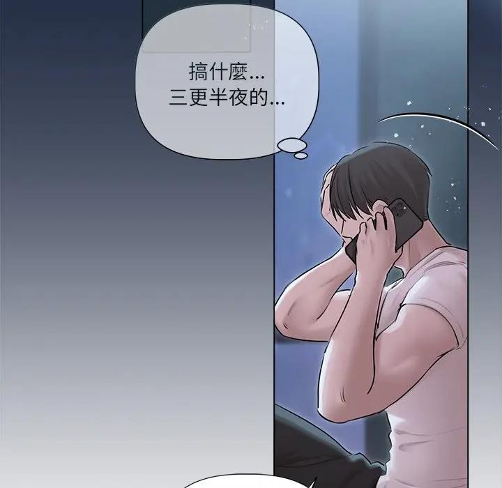 契约的代价第18話