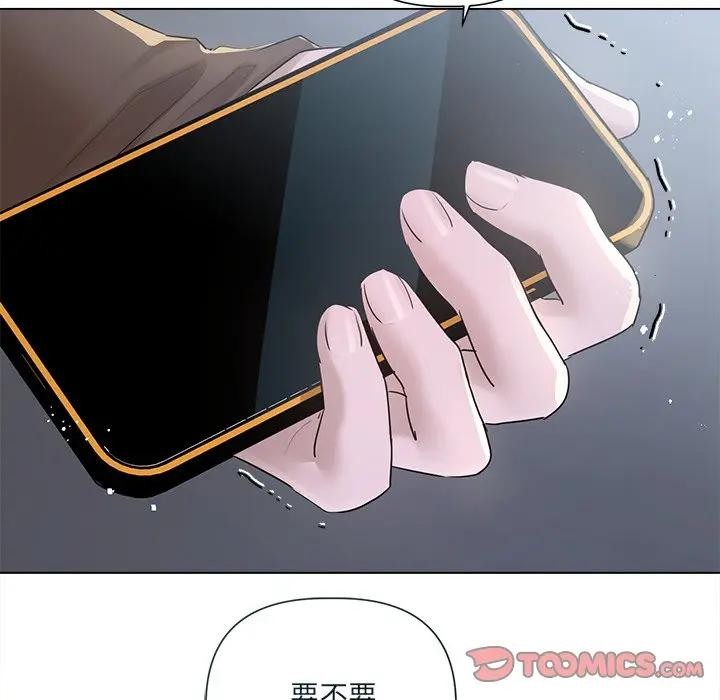 契约的代价第18話