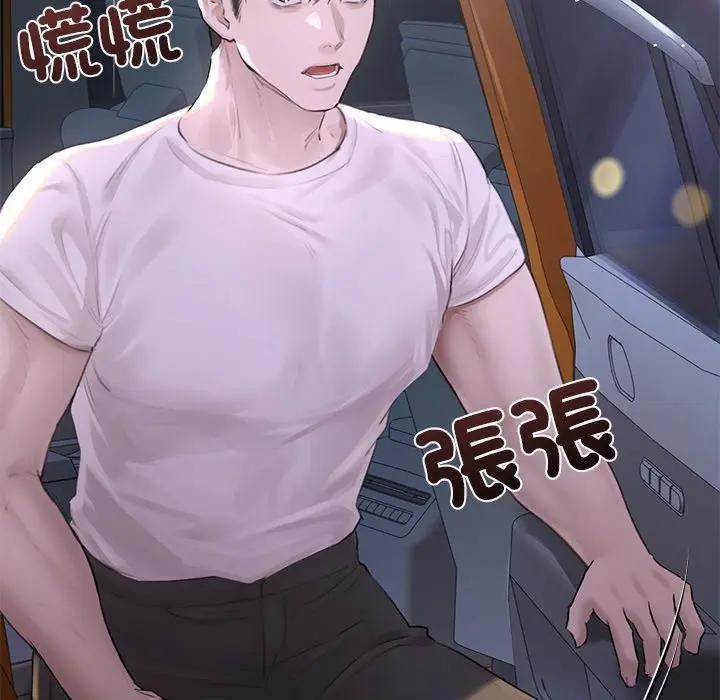 契约的代价第18話