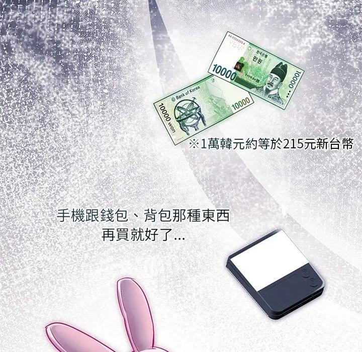 契约的代价第18話