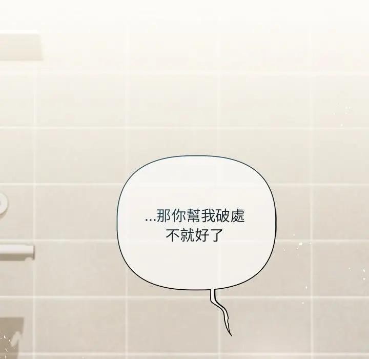 契约的代价第18話