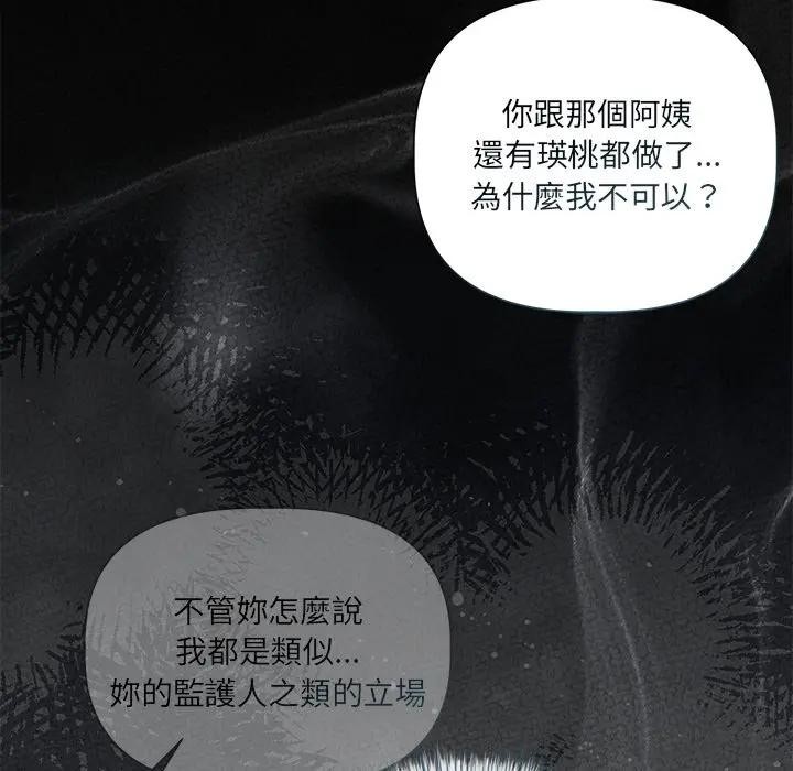 契约的代价第18話