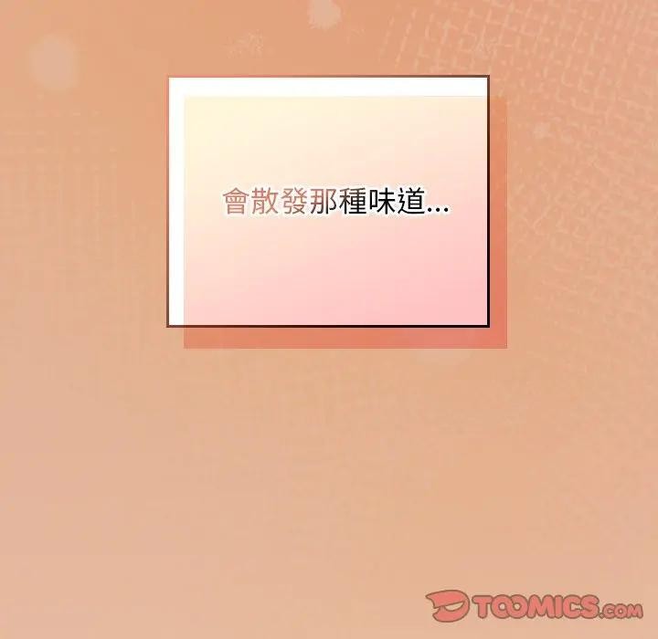 校花的双面生活第29話