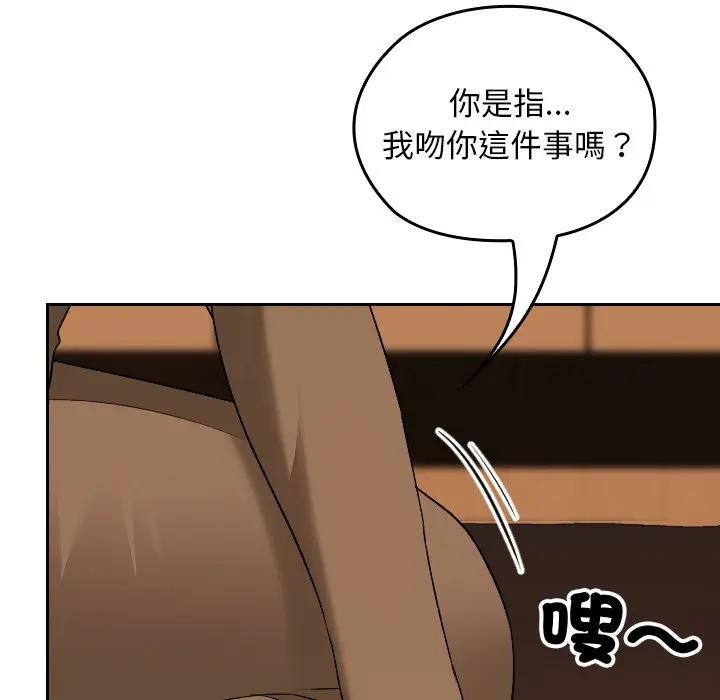 校花的双面生活第29話