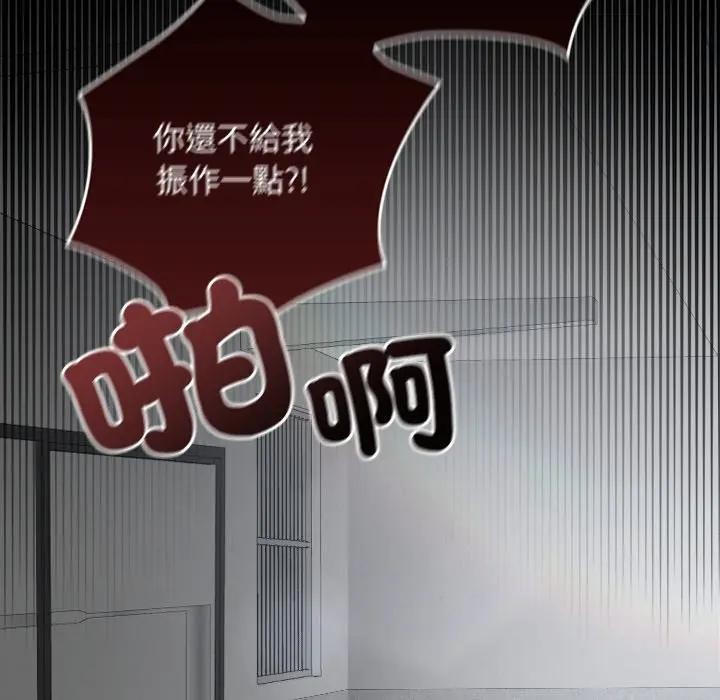 校花的双面生活第29話