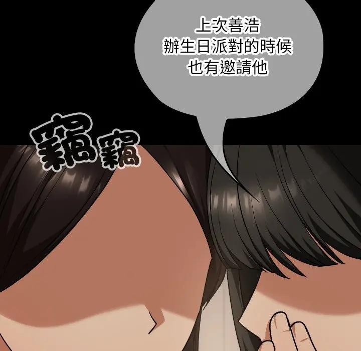 校花的双面生活第29話