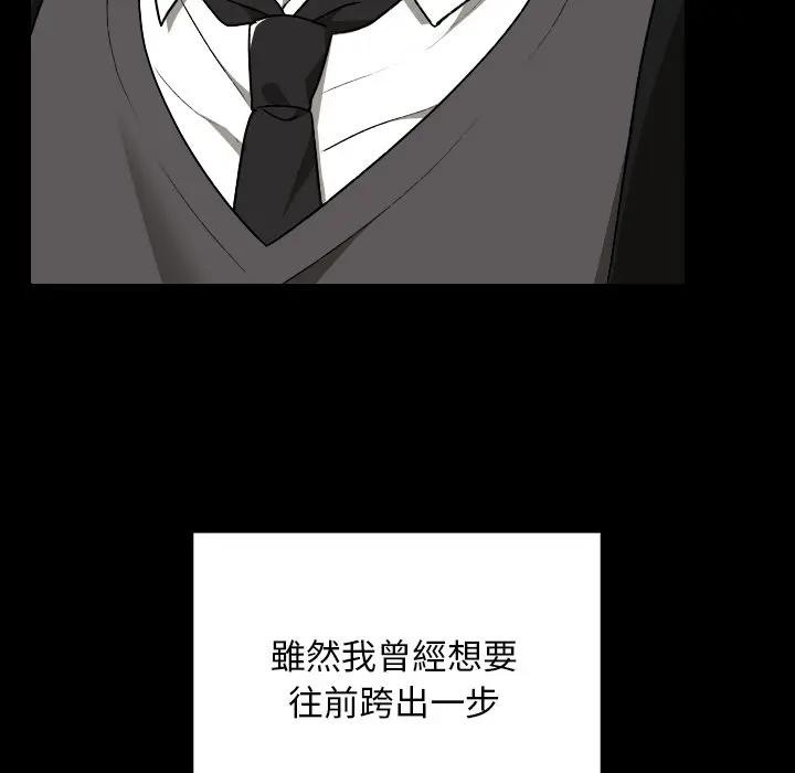 校花的双面生活第29話