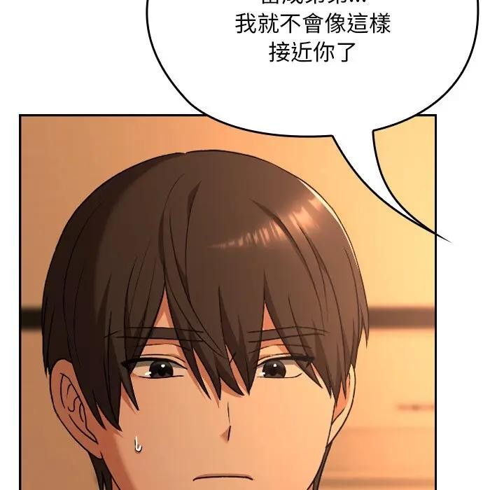 校花的双面生活第29話