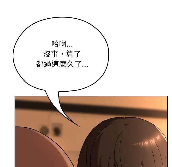 校花的双面生活第29話