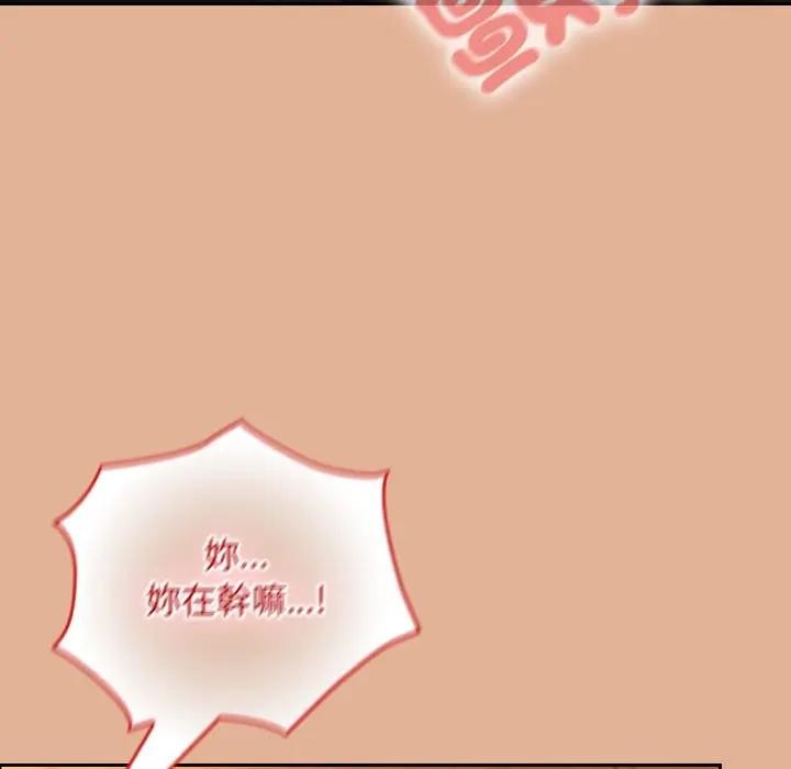 校花的双面生活第29話