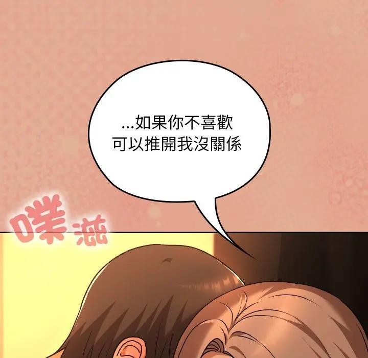 校花的双面生活第29話