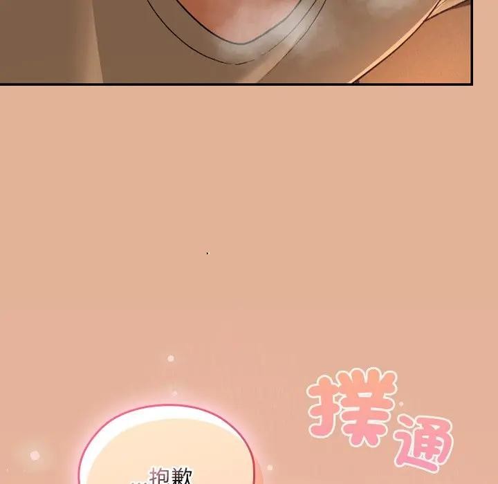 校花的双面生活第29話