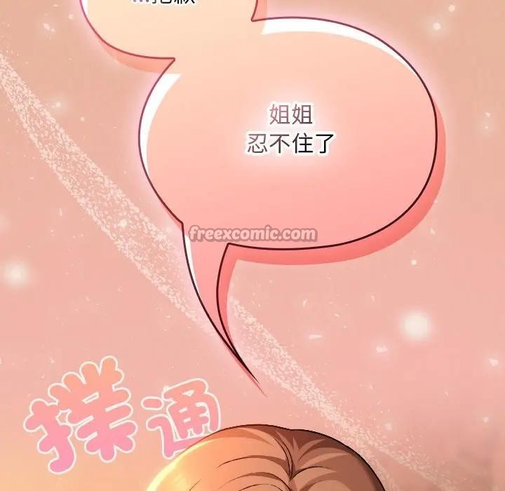 校花的双面生活第29話